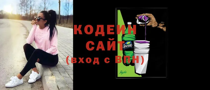 Codein Purple Drank  Алексеевка 